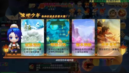 热血江湖首页