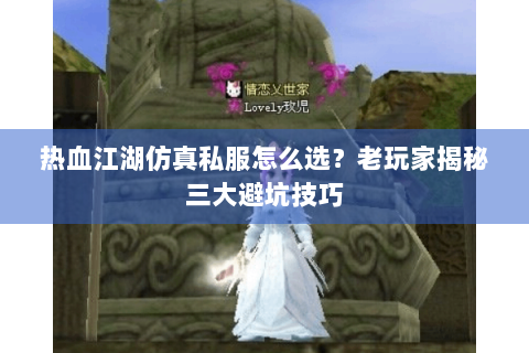 新开热血江湖
