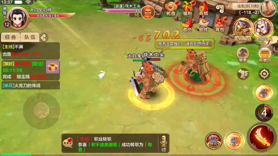 好热血江湖sf