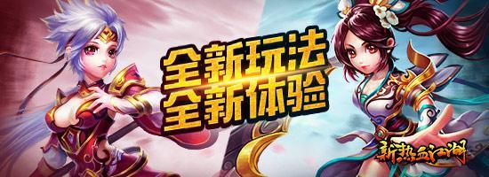 热血江湖sf发布站