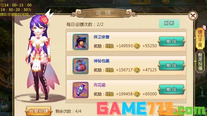 热血江湖俬服