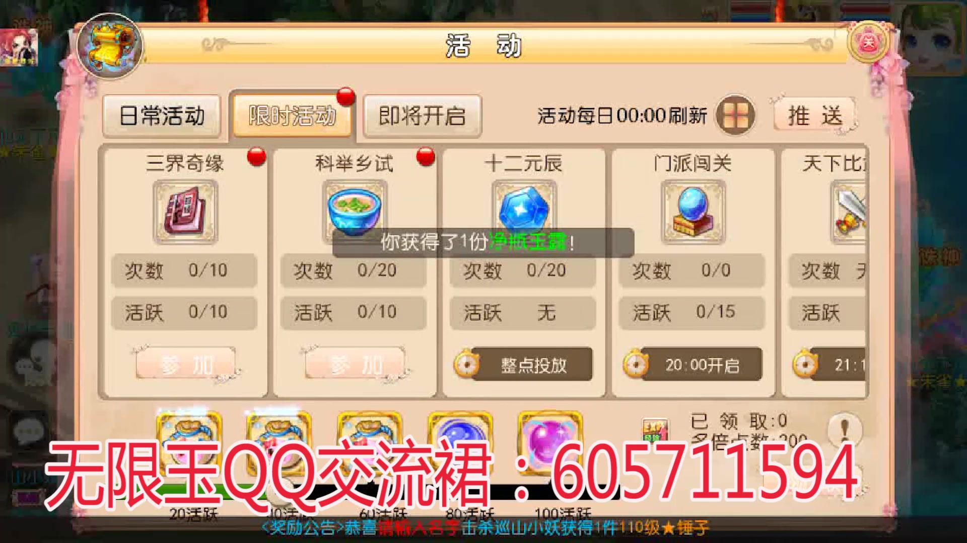热血江湖吧