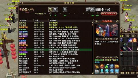 热血江湖新区