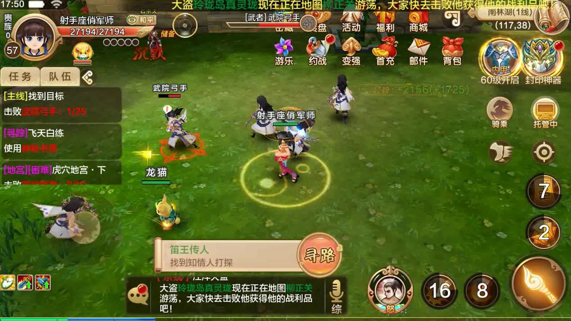 热血江湖私服网