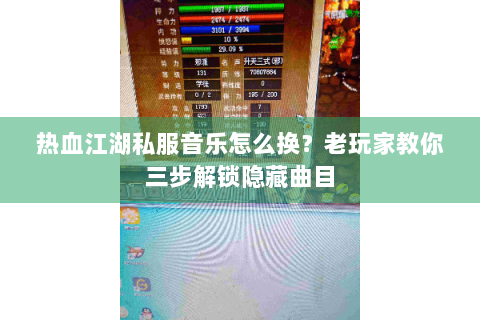 新开热血江湖私服发布网