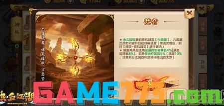 好热血江湖sf