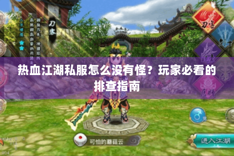 热血江湖 sf