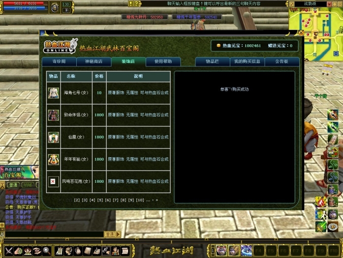 新开热血江湖发布网