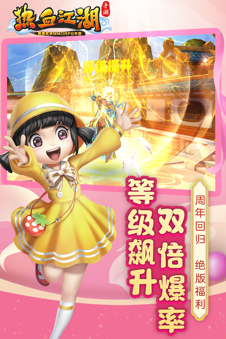 热血江湖脚本
