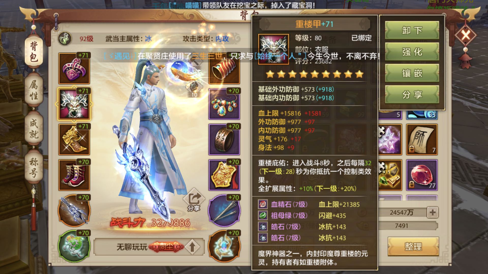 好热血江湖私服