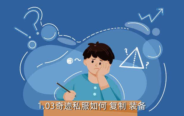 最新热血江湖私服
