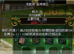热血江湖新开sf