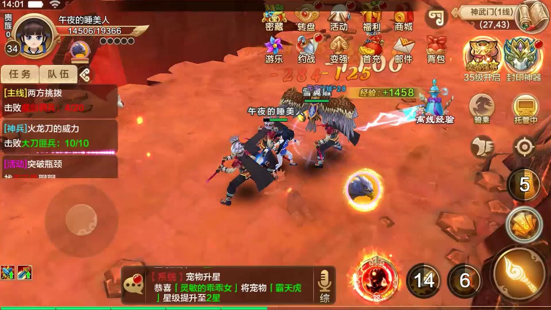 热血江湖客户端