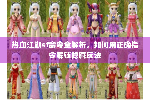 热血江湖发布网站