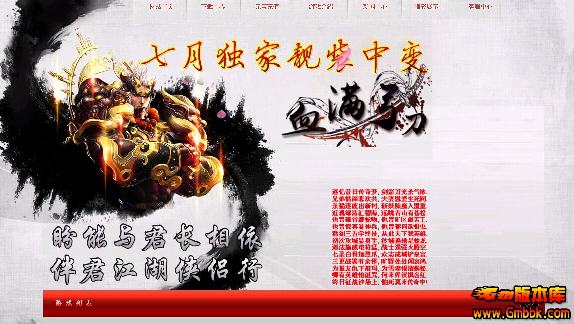 热血江湖sf