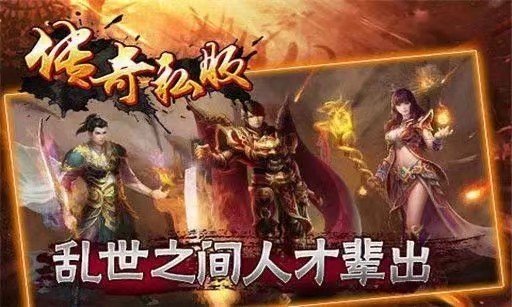 热血江湖sf