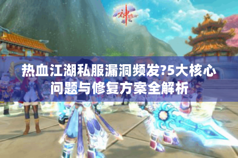 公益热血sf