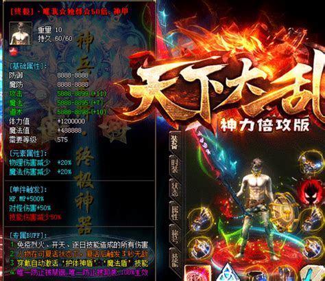 今日新开热血江湖发布网
