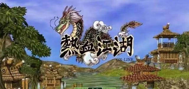 最新热血江湖