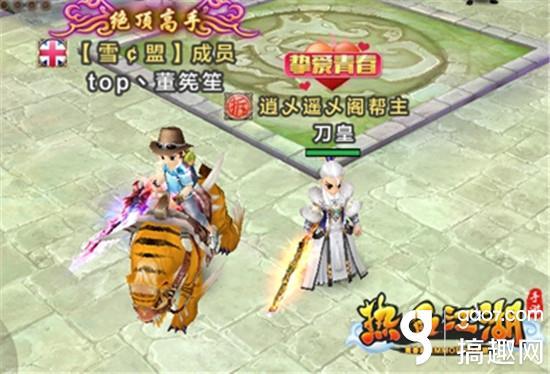 热血江湖主页