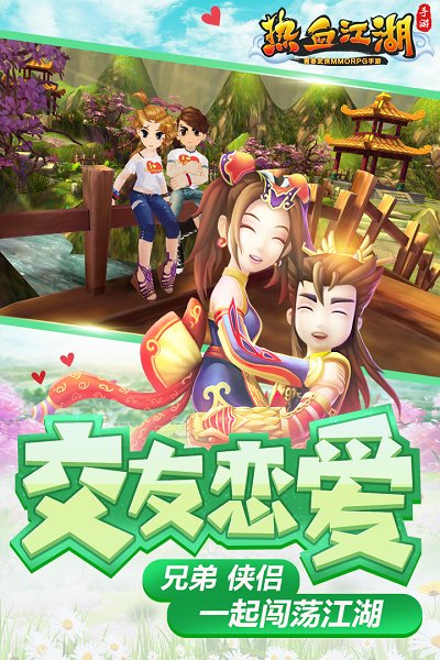 好热血江湖sf