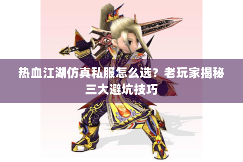 公益热血sf