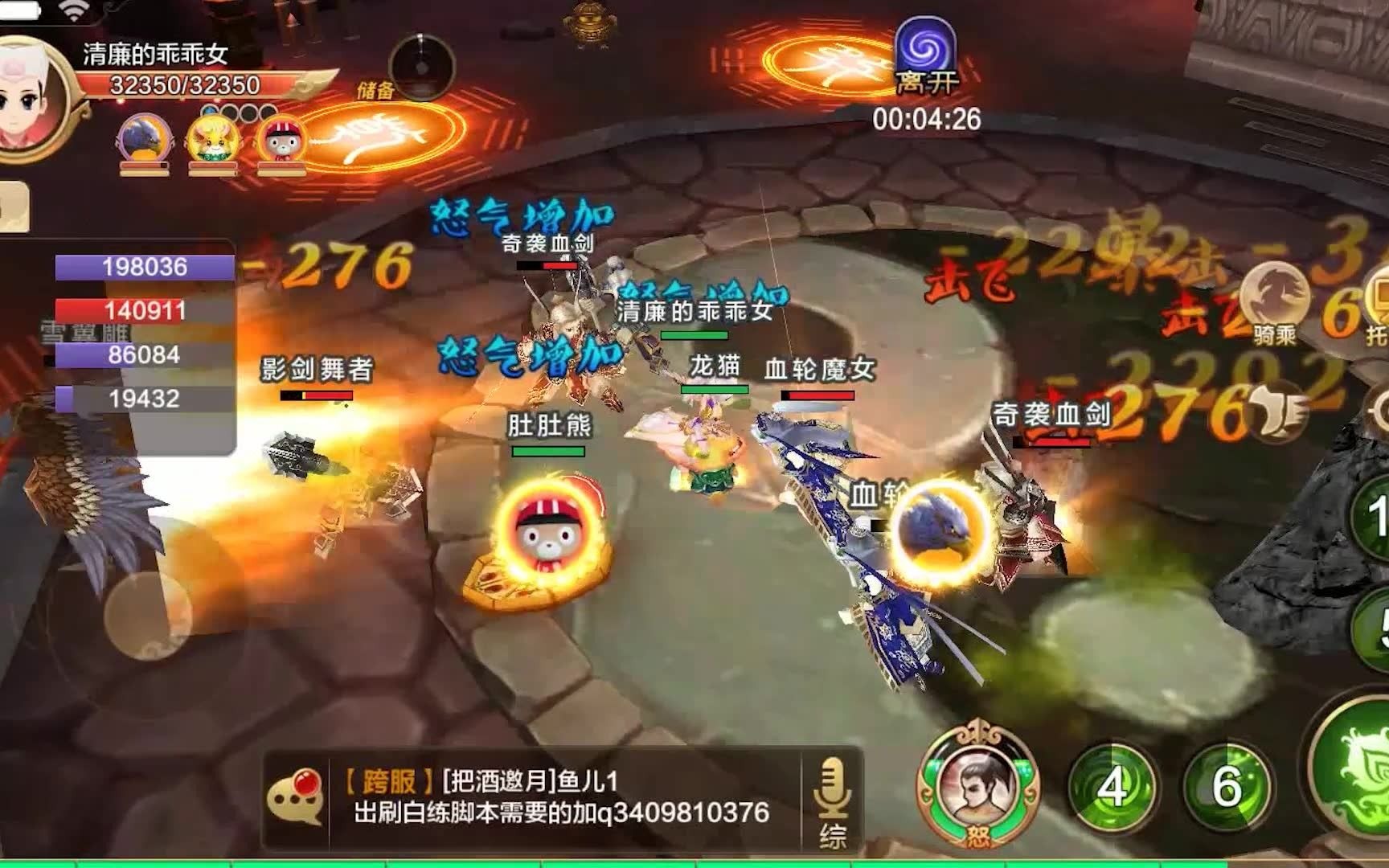 最新热血江湖