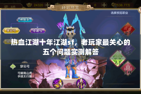 新开sf发布网