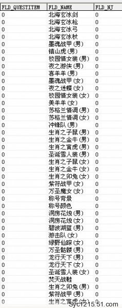 热血江湖2