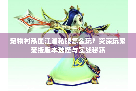 热血江湖主页
