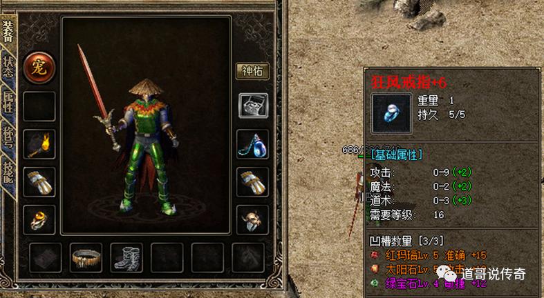 热血江湖三维版