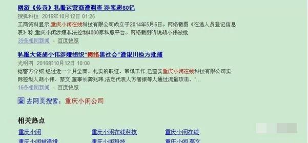 师傅热血江湖