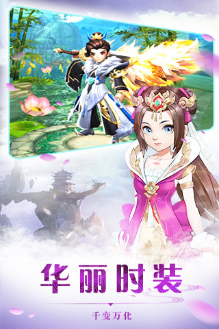 热血江湖私副