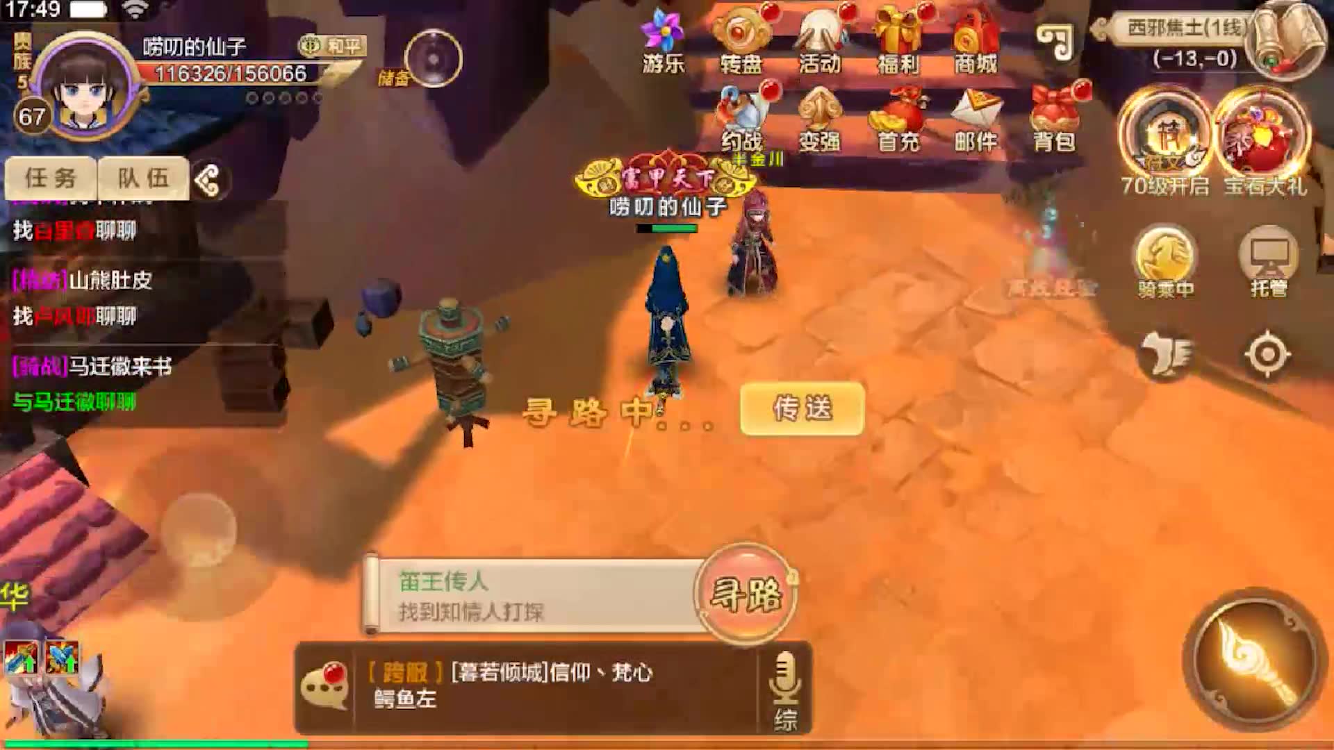 热血江湖私服新开