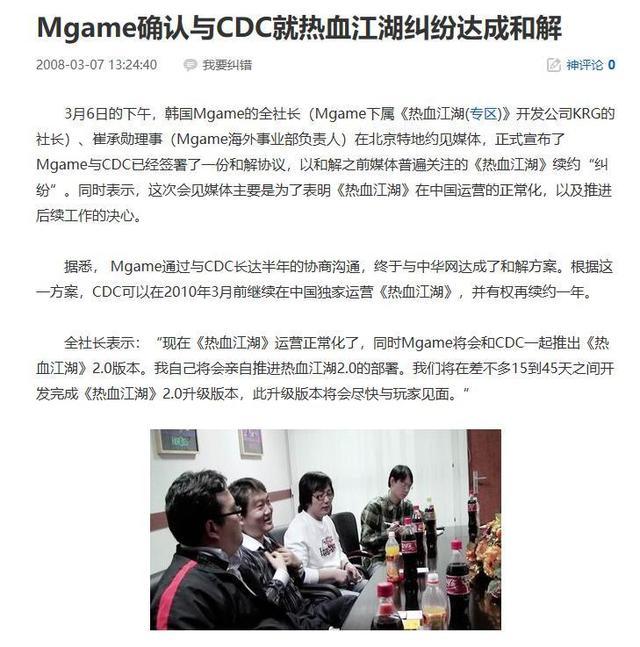 热血江湖私服网