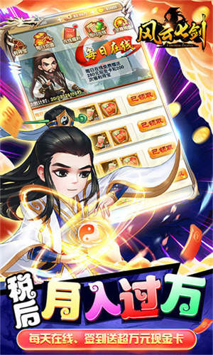师傅热血江湖