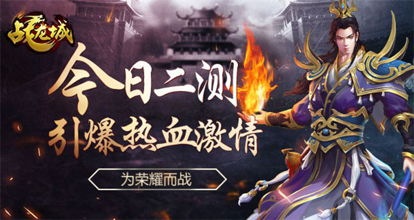 热血江湖私服新开