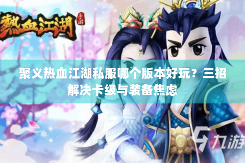 热血发布网