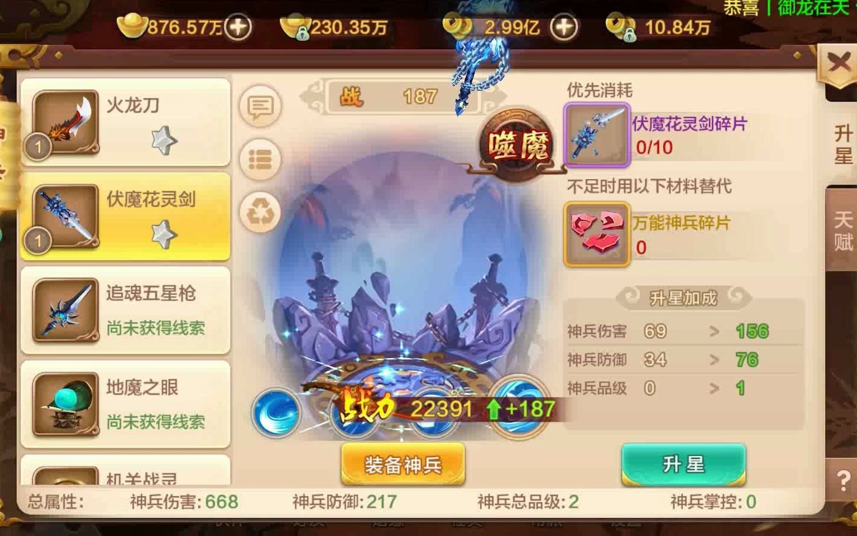 热血江湖 sf