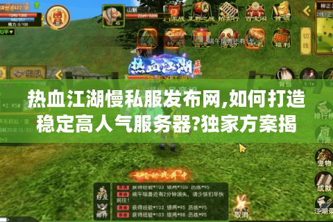 热血发布网